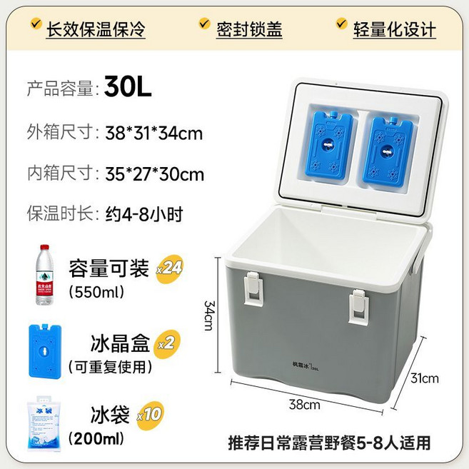 保溫箱 保冷箱 5L 長效保溫保冷, 1個, 灰色 30L