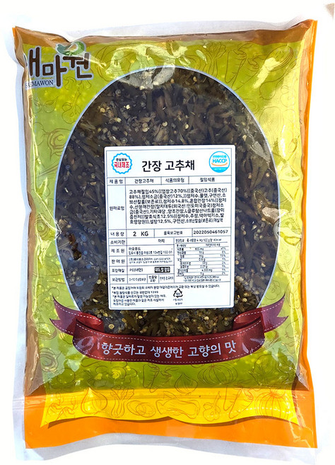 새마원 HACCP 국내제조 간장고추채 2kg 고기반찬 장아찌 절임, 1개