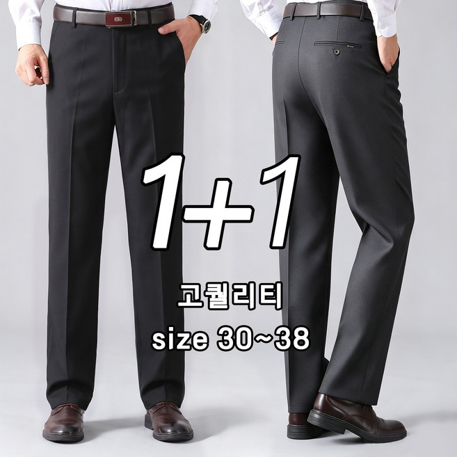 5위 - Ambition 1+1 남성 고퀄리티 정장바지 빅사이즈 비즈니스 편안한 슬랙스