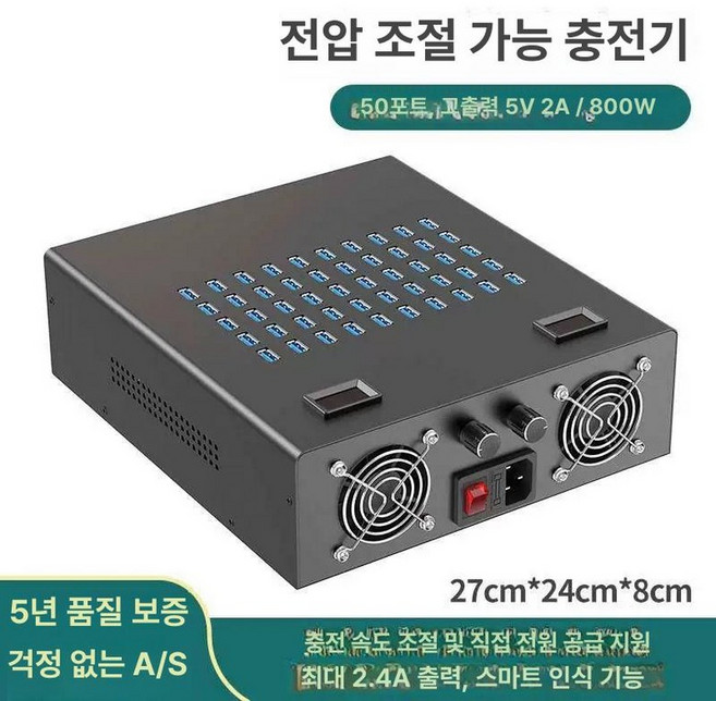 고속 충전허브 멀티 포트확장 개별전원 분배기 어댑터포함, 1개, 신형 3C 인증x50포트 800W 표시