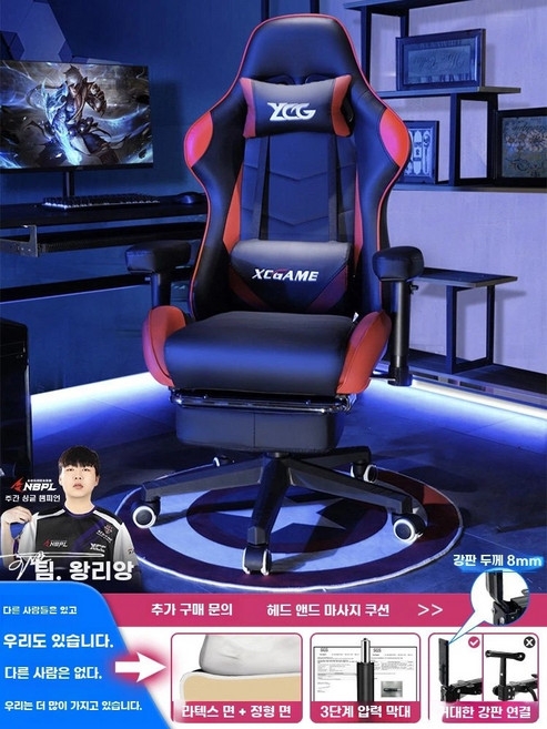 게이밍체어 팔걸이 컴퓨터 의자다리소재 인체공학 강철 팔걸이 의자 A 게이밍 하늘색 리프팅, AF. 고급 블랙 앤 레드 + 풋레스트 + 리클라이닝