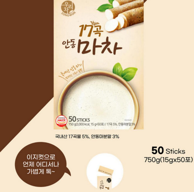 송원 17곡 안동마차 50스틱 세트 건강차 식사대용 마차, 15g