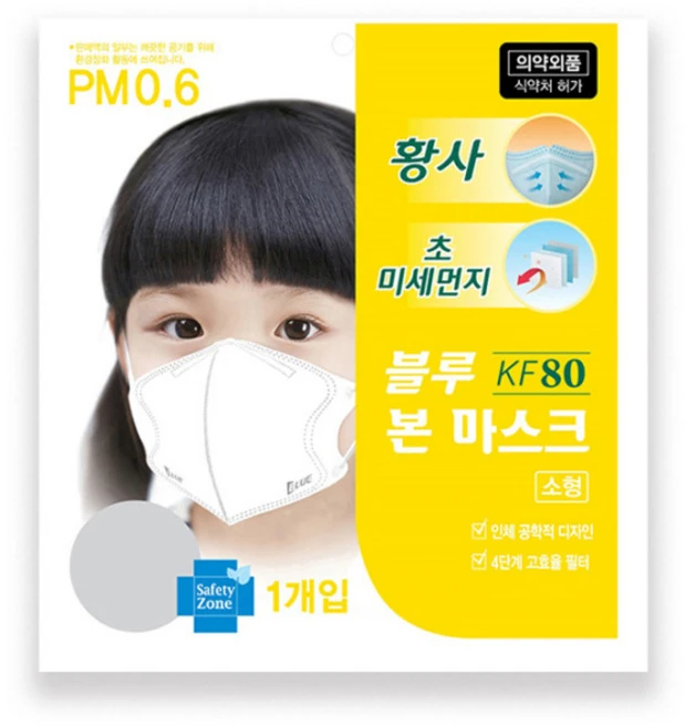 블루 본 마스크 KF80 [소형] 1박스50개입 ["두손글로벌 원조"맘 카페 대란], 1개입, 50개 - 쿠팡