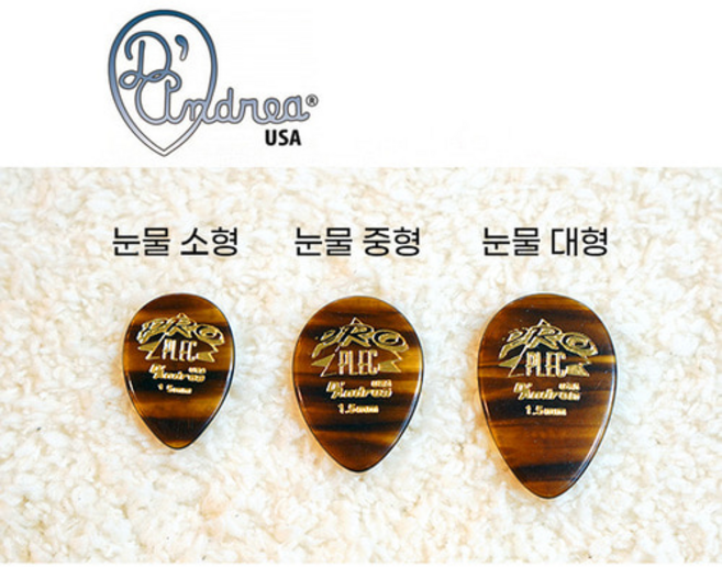 디안드레아 프로 플렉 기타피크 1.5mm D'Andrea PRO PLEC, 354쉐입 눈물중, 1개
