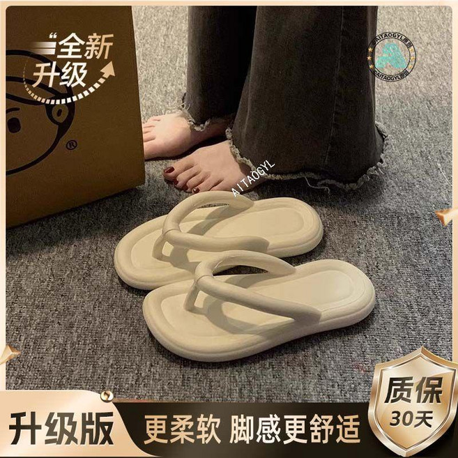 厚底人字拖 夾腳涼拖