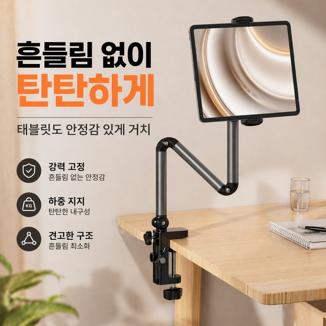침대 핸드폰 태블릿 거치대 아이패드 스탠드 다관절 자바라 책상 탁상용 튼튼한 알루미늄 흔들림없는 스마트폰 갤탭 고정 클램프 누워서보기, 1개, 그레이, 태블릿용