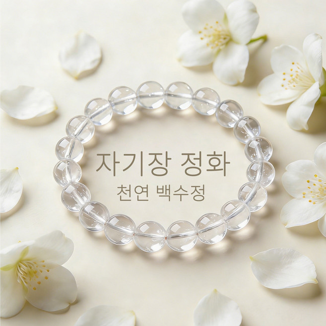 BIKASU 천연 수정 팔찌 행운 용 운세 기운 향상 악운 해소 향상 돈복