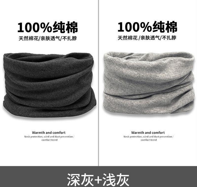 純棉脖套 秋冬加厚護頸防寒保暖圍巾男女款
