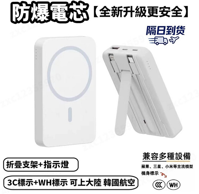 磁吸行動電源 20000mAh Type-C PD雙向快充 無線充電 可攜帶上飛機, 奶油白【有線22.5W+無線磁吸15W】,20000mAh【防爆電芯升級款】