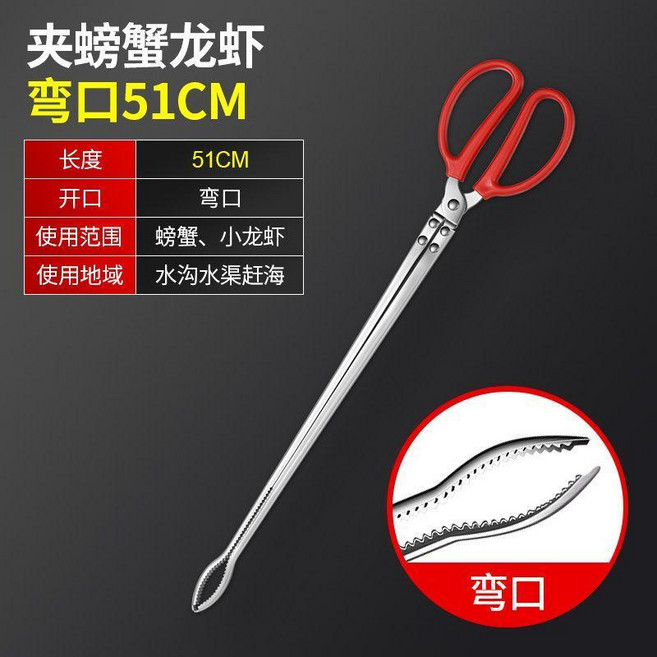 鱔魚夾泥鰍螃蟹鉗子不鏽鋼黃鱔夾子防滑防脫抓捉專用工具趕海神器, 51cm-彎口夾子., 1個