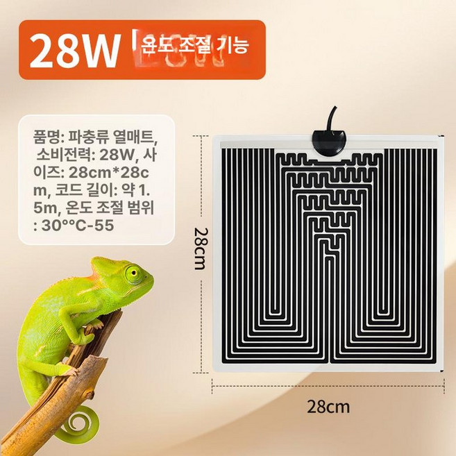 파충류 전기장판 필름히터 육지거북 양서류 도마뱀 히팅 28cmx15cm 7w 온도 조절 패드, O. [28cmx28cm] 28W 온도 조절, 1개, 1L