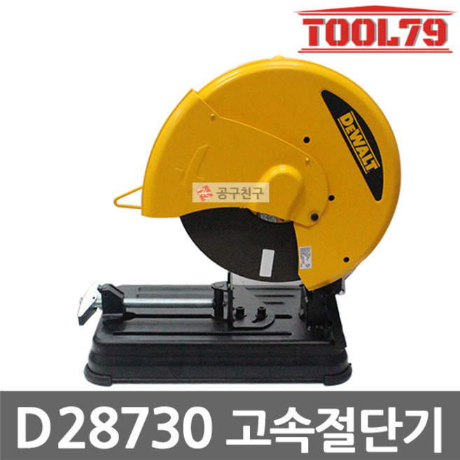 디월트 고속절단기 D28730 유선 전동 금속 쇠 파이프 철근 컷팅기 355mm 2300W, 본품(추가배터리없음), 1개