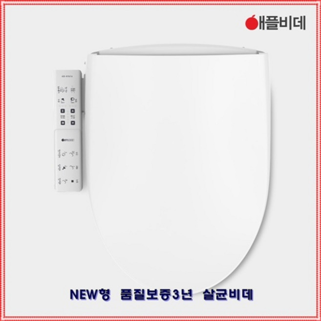 (본사직송)애플비데 AB-K9673 올케어살균비데(도기 관로자동살균) 3년무상, 고객 설치