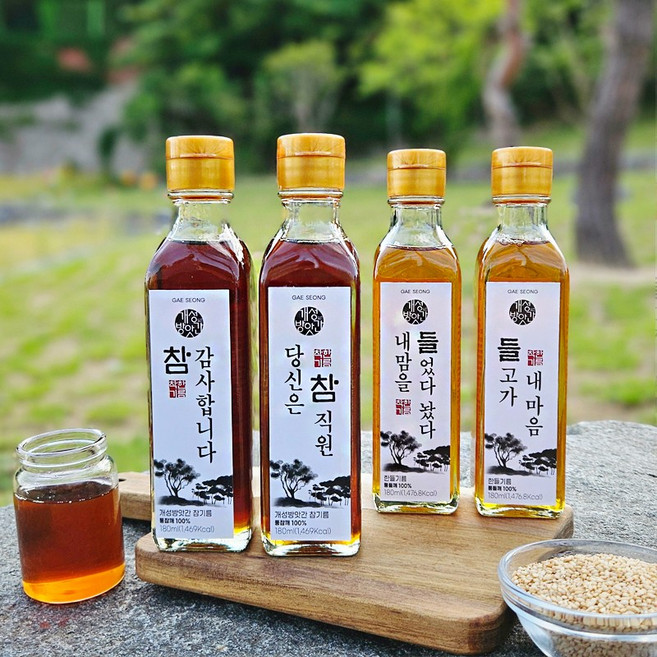 [개성방앗간 커스텀] 커스텀 참기름/들기름 주문제작 문구선택, 1개, 180ml