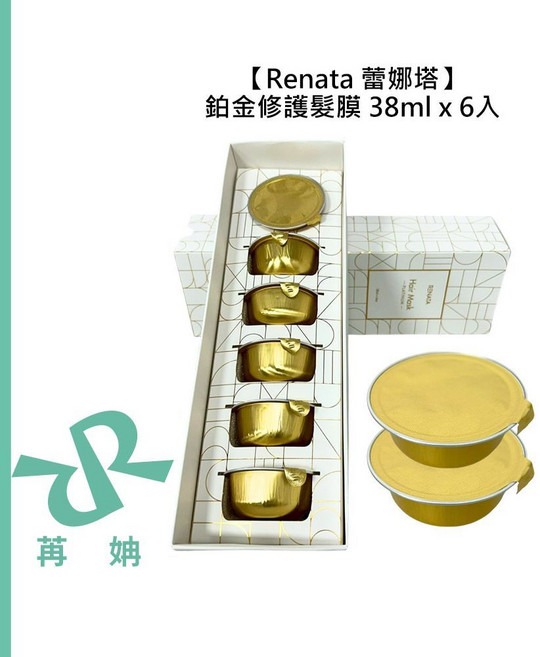 RENATA 蕾娜塔 鉑金修護髮膜 38ml 6入, 1個, 鉑金修護髮膜38ml/6入