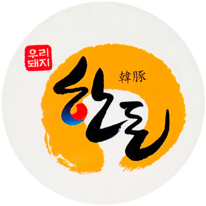 정육스티커 한돈 CSP-10 (1000매) 고기 선물세트 정육점 고깃집 마트 정육용품