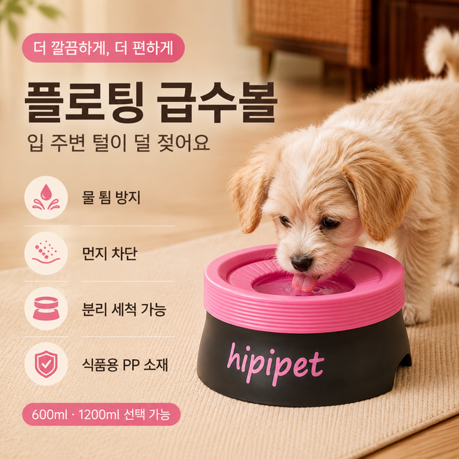 강아지 고양이 플로팅 급수볼 물튐방지 반려동물 물그릇 위생 급수기 600ml 1200ml 분리세척, 1개, 블랙 소형 600ml