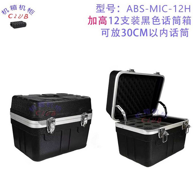 무선마이크 보관함 항공 케이스 상자 이동식 검정 음향 8구 2U 20CM 미디움, 블랙 ABSMIC12 마이크 박스