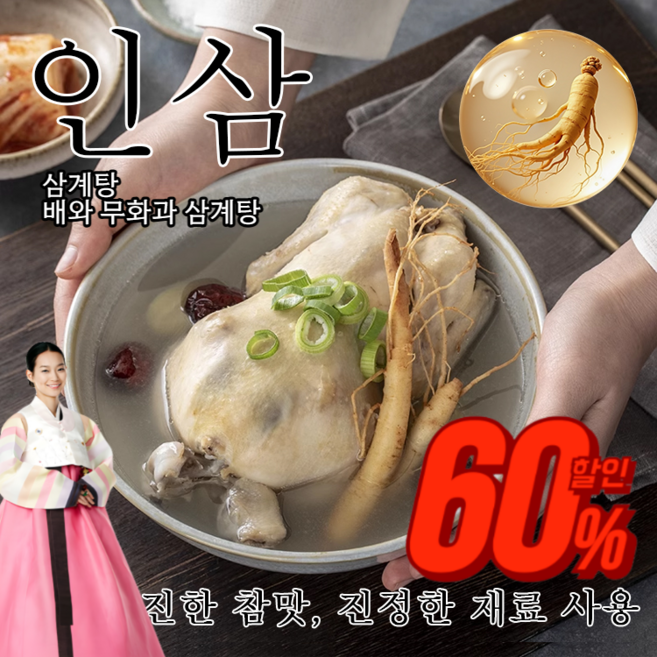 [빠른배송] 가열 즉석 삼계탕 누룽지 삼계탕 닭한마리가 삼 한뿌리 누룽지 해물 전복 삼계탕 한방삼계탕 여름복날보양식, 삼계탕 *3+배와 무화과 삼계탕*3