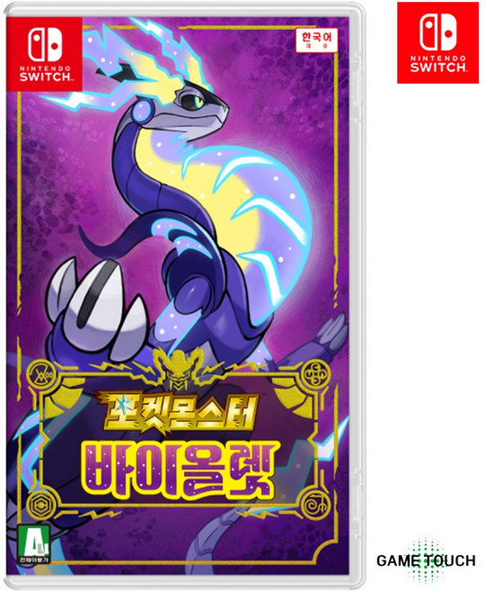 닌텐도 스위치 포켓몬스터 바이올렛