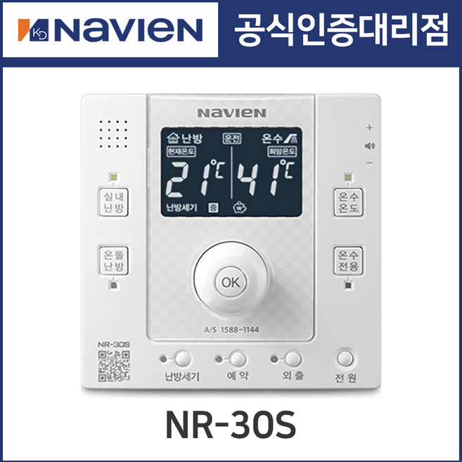 [경동나비엔]경동보일러 온도조절기 NR-30S