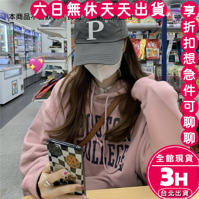 梨卡 女裝寬鬆連帽大學T 字母印花衛衣 休閒百搭款 粉色