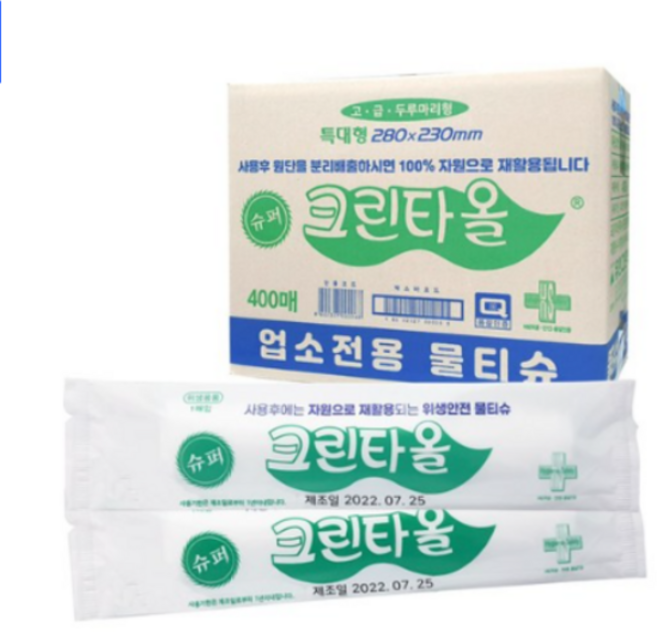 유한그린텍 슈퍼크린타올 업소용 물티슈 400매 2BOX (총 800매) 식당용 일회용 물수건 개별포장물티슈, 400개입, 2세트