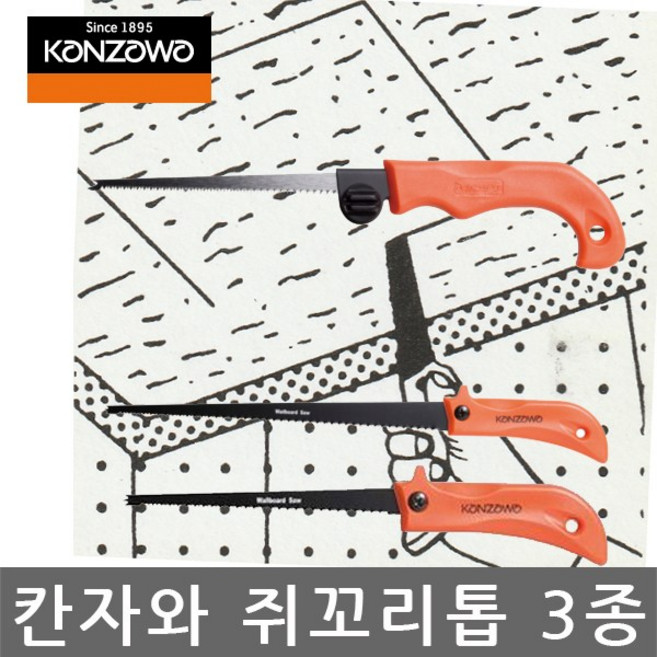 칸자와/K-414/K-420-S/K-420-L/쥐꼬리톱/절단/3종, 칸자와 K-420-S 쥐꼬리톱, 1개