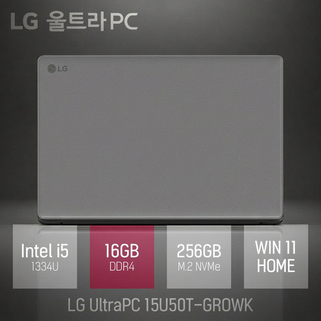 LG 울트라PC 15U50T-GROWK +윈도우11홈 설치모델 출고 [무선마우스&패드], 타이탄 실버, 256GB, 16GB, WIN11 Home