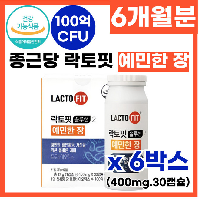 (홈쇼핑) 유산균 100억 CFU 보장 장용성 프로바이오틱스 민감한 장관리 유산균 배변활동 복부 배 불편 개선 장에서 녹는 장까지가는 캡슐 유산균, 6박스