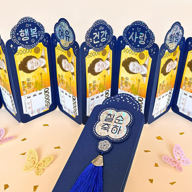 자개 병풍 용돈봉투 감동문구 부모님 생신 환갑 칠순 용돈이벤트, 1개, 칠순축하