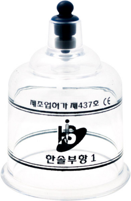 한솔의료기 가정용 전동 흡입기 부항기 / 부항컵, 부항컵 1호, 10개