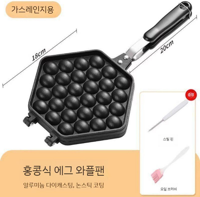에그와플 기계 홍콩 와플기 제조기 디저트 빵, B. 와플몰드+오일브러쉬+집게