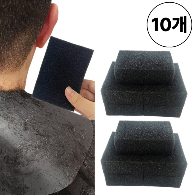 슈리팜 미용실 머리카락 털이개 헤어샵 스폰지, 10개