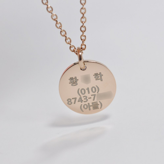 15mm컬러코인 치매목걸이 무알러지 노인인식표 맞춤제작 어른신선물