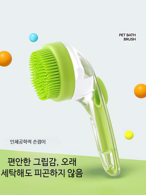 반려동물 목욕 브러쉬 강아지 고양이 샤워 마사지 실리콘 손잡이 각질 제거 부드러운 스크럽 욕실용, 옐로우 브러시 1개, 1개