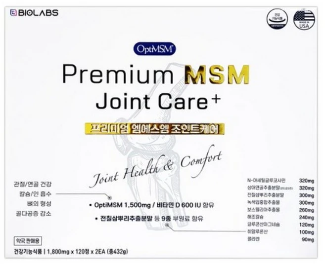 MSM 프리미엄 엠에스엠 조인트케어 1 800mg x 120정 x 2EA 4개월분, 2개 - 쿠팡