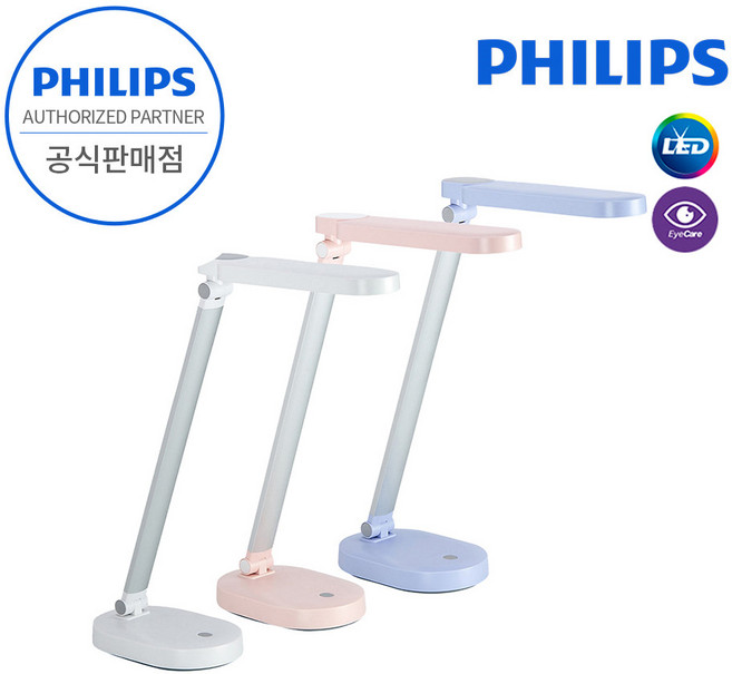 [ PHILIPS 코리아 공식판매점 ] 필립스 제이드 LED 스탠드 책상스탠드 조명 학습용 사무용 휴대용 독서등 취침등, 제이드_블루