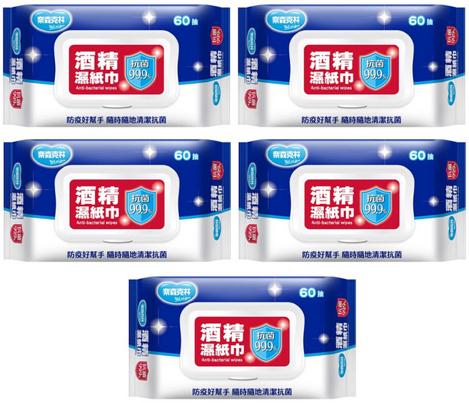 奈森克林 酒精濕紙巾 60抽 5包/10包, 5個, 60張