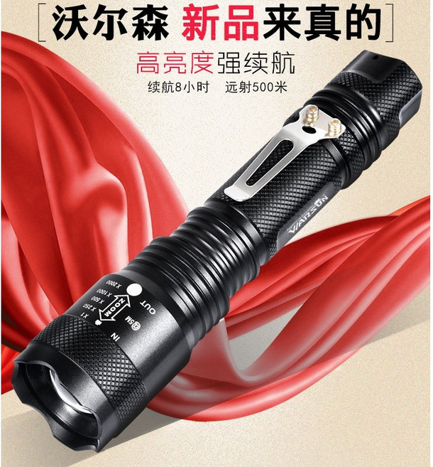 沃爾森 X50 LED充電式手電筒 高亮度 續航8小時 遠射500米, 1個, 基本款含充電器
