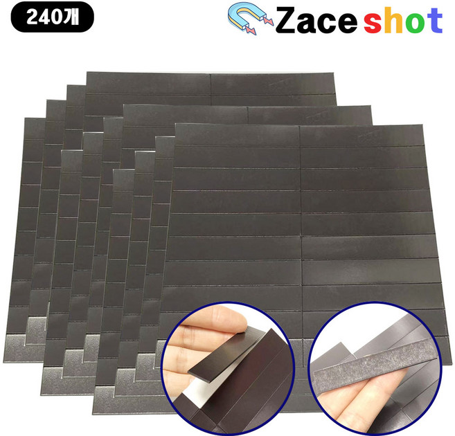 길이 75mm x 폭 15mm x 두께 1.5mm 사각 고무 조각 스티커 테이프 자석 [제이스샷], 240개입, 75 x 15 x 1.5T