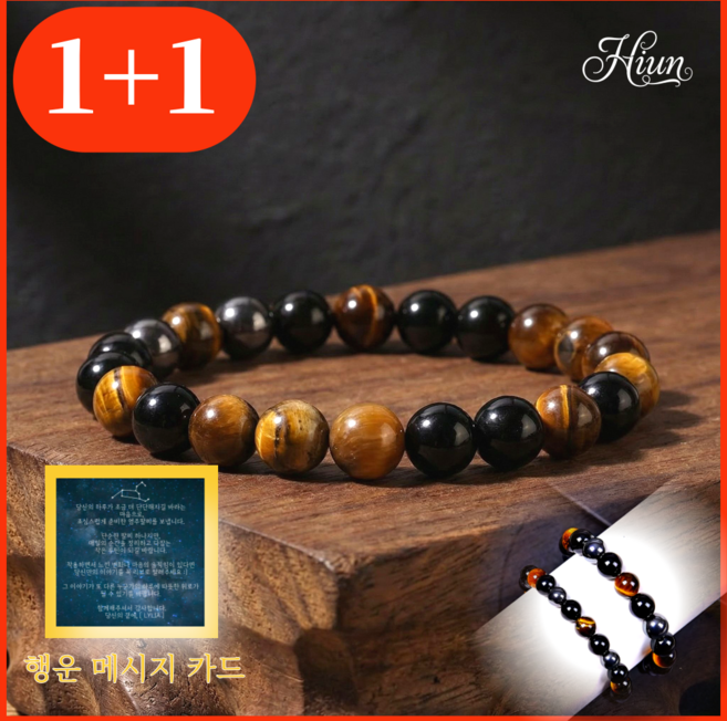 하이운 행운과 자신감을 불러오는 호안석 흑요석 적철석 염주팔찌 1+1