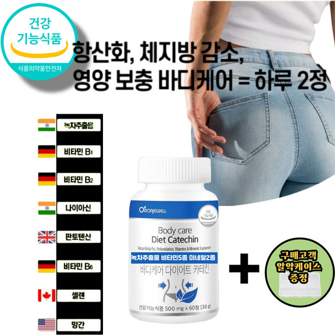 녹차다이어트 복부지방 피하지방 DIET 내장지방분해 녹차카테킨, 2박스, 60정