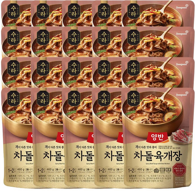 양반 차돌 육개장, 460g, 20개