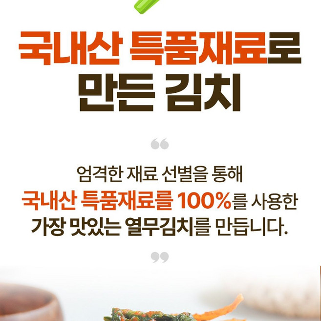 물김치 열무물김치 2kg, 1개, 단일