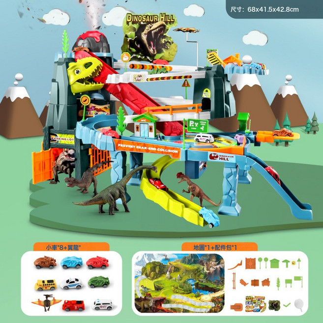 恐龍城市立交軌道超大號汽車闖關大冒險停車場兒童小汽車滑行玩具, 1個, 5505恐龍火山噴霧大冒險:精美禮盒+每隻產品含8小車+2款產品都購買可以打通鏈接