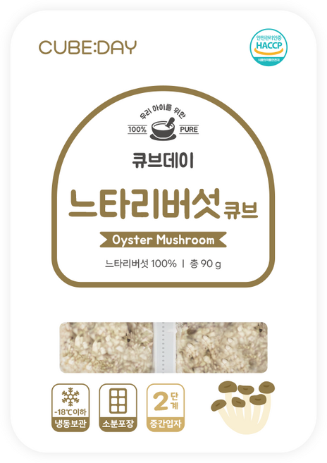큐브데이 느타리버섯 큐브 2단계(중기 중간입자 2~3mm) 다진 야채 채소 토핑 죽, 90g, 1개