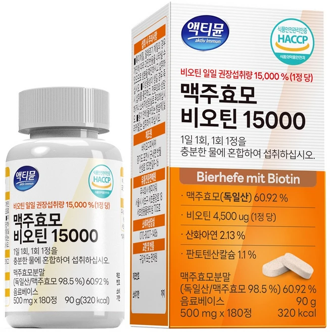 맥주효모 비오틴 식약청인증 15000 독일 액티뮨 영양제, 1개, 180정 - 쿠팡