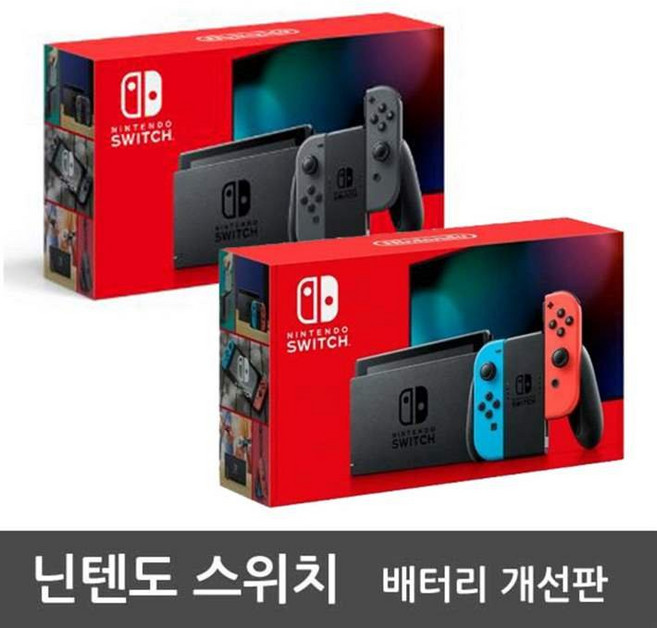 닌텐도 스위치 신형 배터리개선판 한국 정발 중고품(네온/그레이)