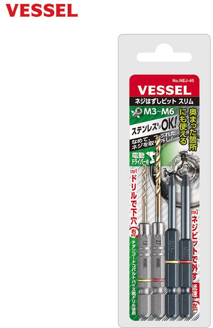 베셀 반대 탭 슬림타입 NEJ-45 볼트 리무버 나사 볼트 풀기, 1개